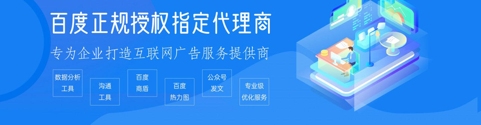 武威百度推广竞价