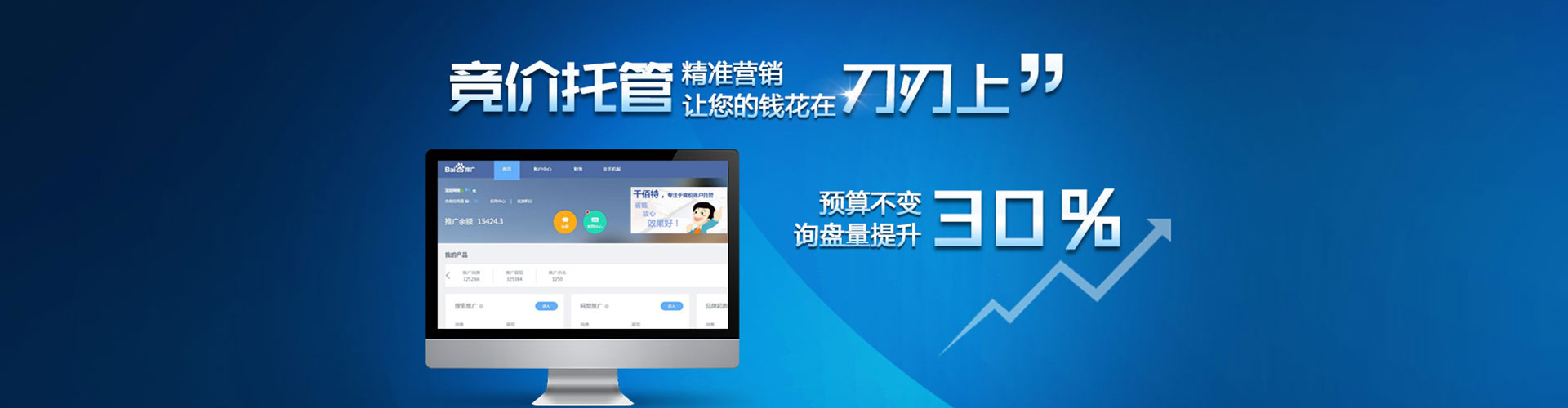 武威信息流代运营
