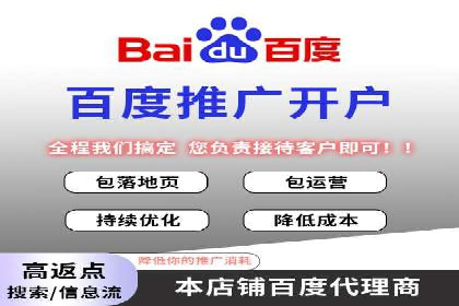 百度竞价代运营公司：如何选择合适的投放平台